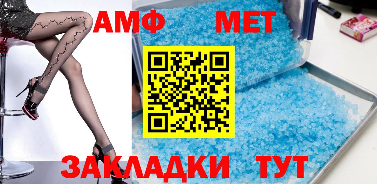 Лосино-Петровский  Амфетамин 98%  Амфетамин  Вход с VPN  Amphetamine 
