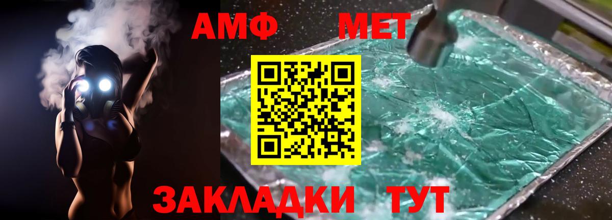 АМФ 97% Лосино-Петровский