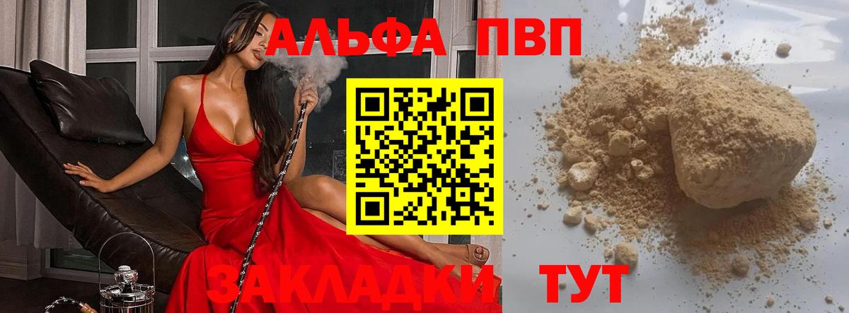 даркнет сайт  Вход с VPN  A-PVP крисы CK  Alfa_PVP Crystall  Лосино-Петровский  Alpha-PVP Соль 