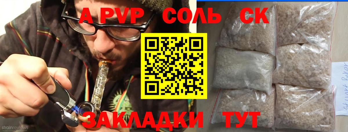 A PVP СК Лосино-Петровский