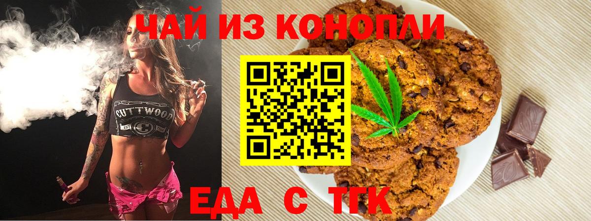 Canna-Cookies марихуана Лосино-Петровский