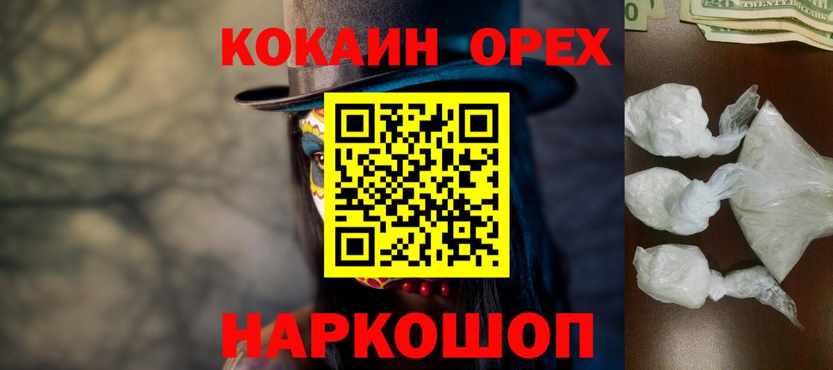 COCAIN 98% Лосино-Петровский
