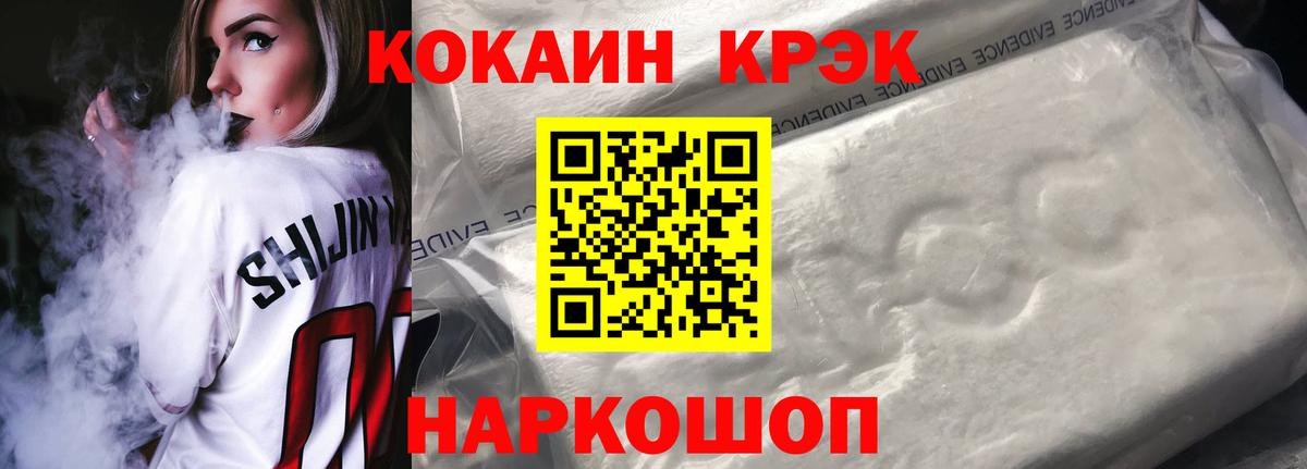 Cocaine FishScale  Вход с VPN  Лосино-Петровский  Кокаин 97% 