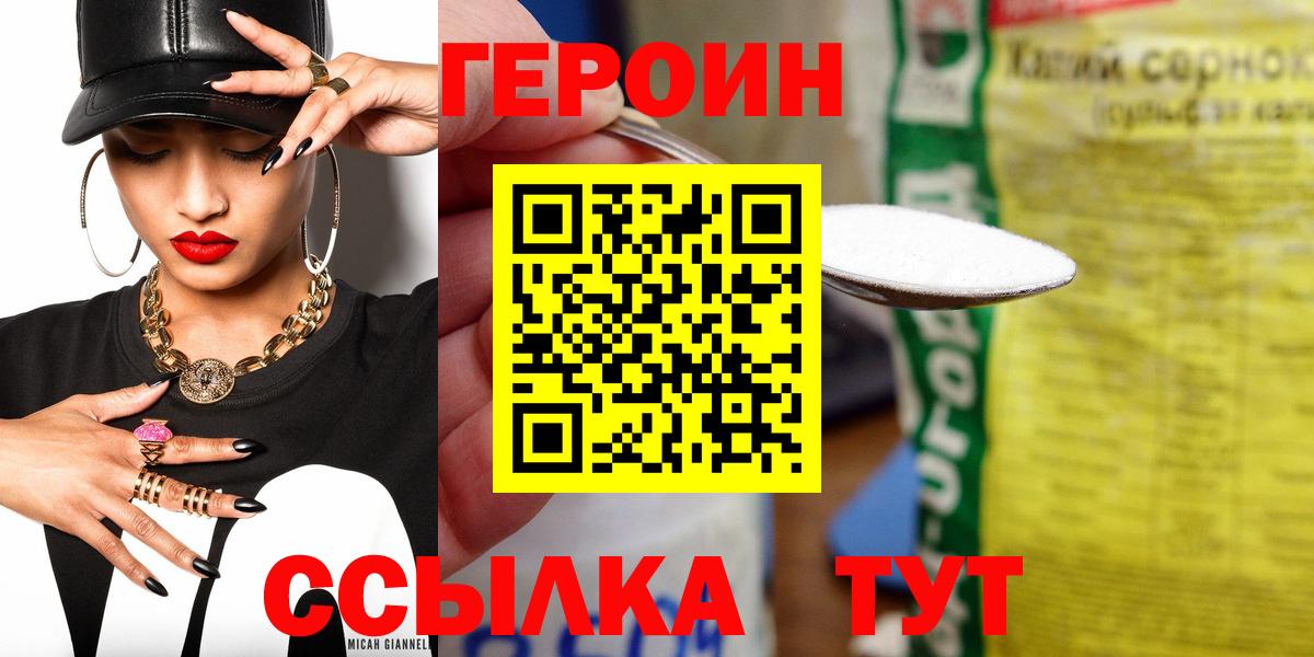 Героин VHQ  Вход с VPN  Героин  Лосино-Петровский 