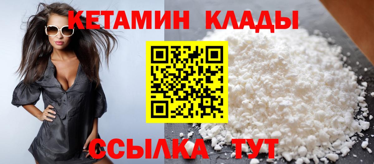 Кетамин VHQ Лосино-Петровский