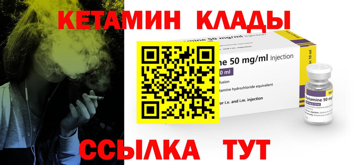 Кетамин VHQ  Кетамин VHQ  Вход с VPN  Лосино-Петровский 