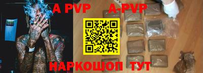 a pvp Ипатово
