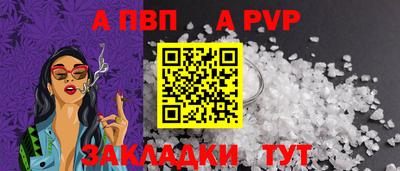 a pvp Ипатово
