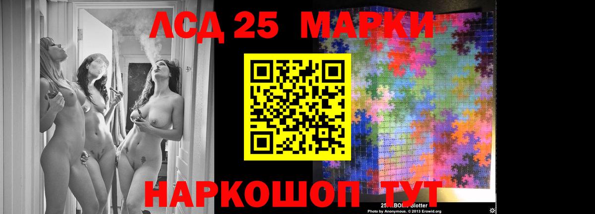 ЛСД экстази ecstasy  Вход с VPN  Лосино-Петровский  LSD-25 экстази кислота 