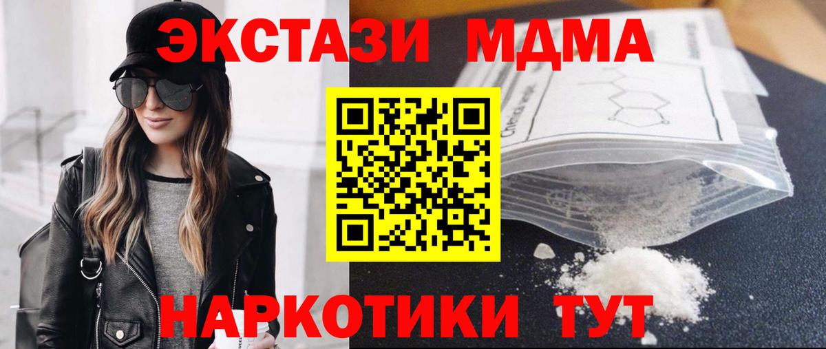 MDMA VHQ Лосино-Петровский