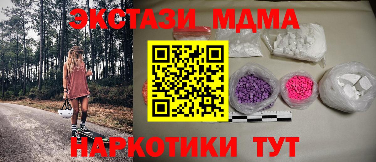 MDMA кристаллы  МДМА  Лосино-Петровский  МДМА Molly  Вход с VPN 