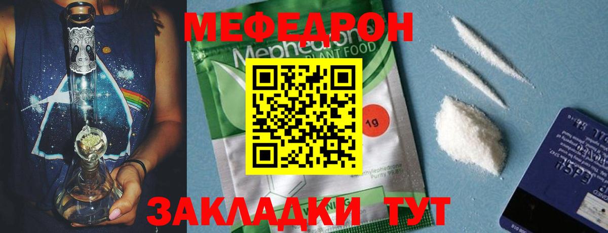 Мефедрон  Лосино-Петровский