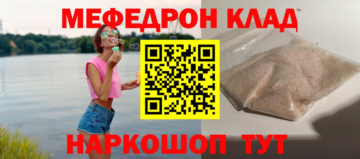 ссылка на мегу зеркало  МЯУ-МЯУ  Вход с VPN  Лосино-Петровский  МЕФ mephedrone  МЯУ-МЯУ мука 