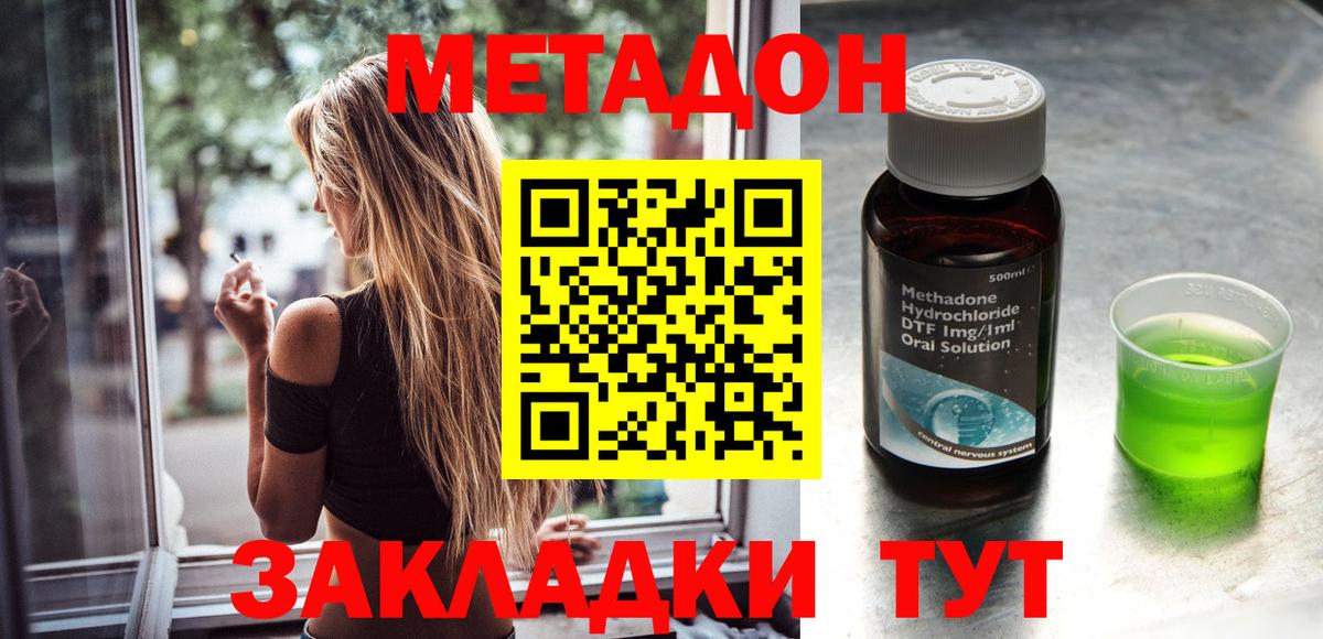 Лосино-Петровский  Метадон кристалл  Метадон мёд  Вход с VPN 