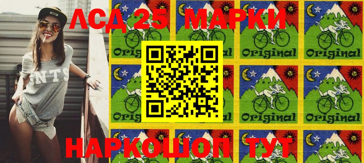 Марки 25I-NBOMe  Марки N-bome 1,8мг  Вход с VPN  Лосино-Петровский  Марки N-bome 1,8мг 