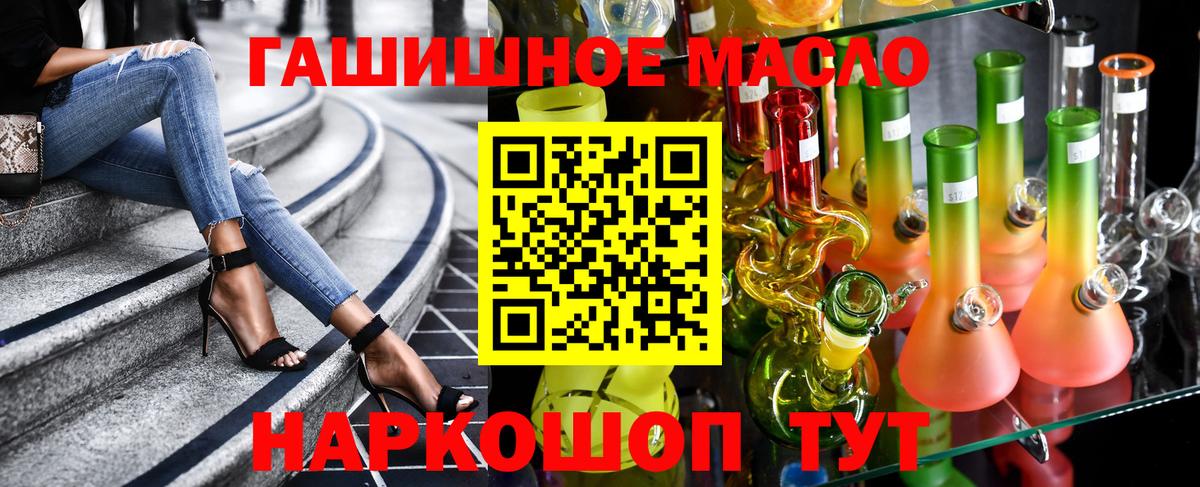 как найти   Вход с VPN  Лосино-Петровский  Дистиллят ТГК вейп  ТГК жижа 