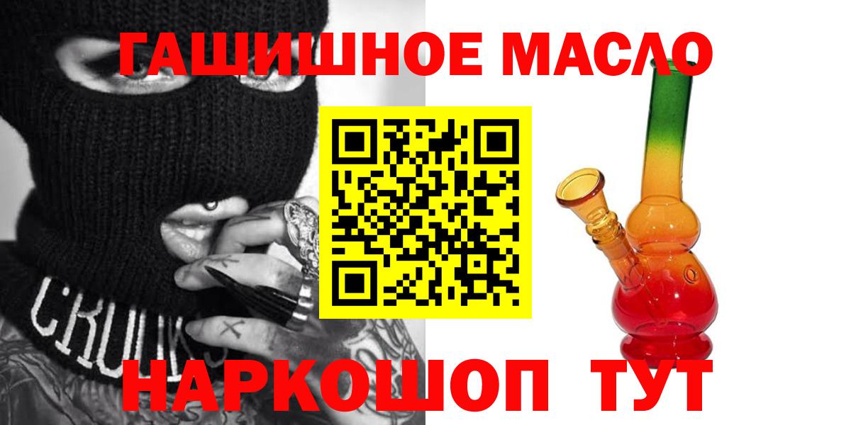 Дистиллят ТГК THC oil Лосино-Петровский