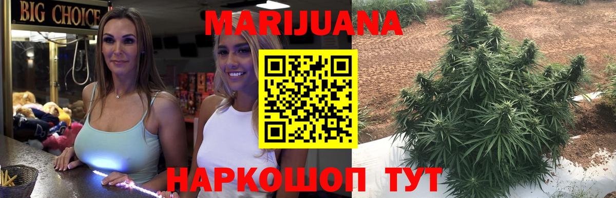 Лосино-Петровский  Шишки марихуана сатива  Каннабис тримм  Вход с VPN 